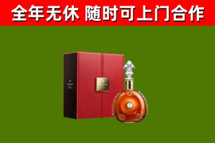 成都市回收路易十三