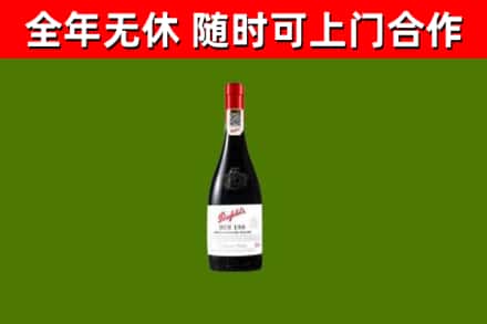 成都市回收奔富红酒