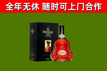 成都市烟酒回收轩尼诗XO.jpg