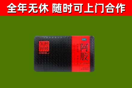 成都市回收阿胶